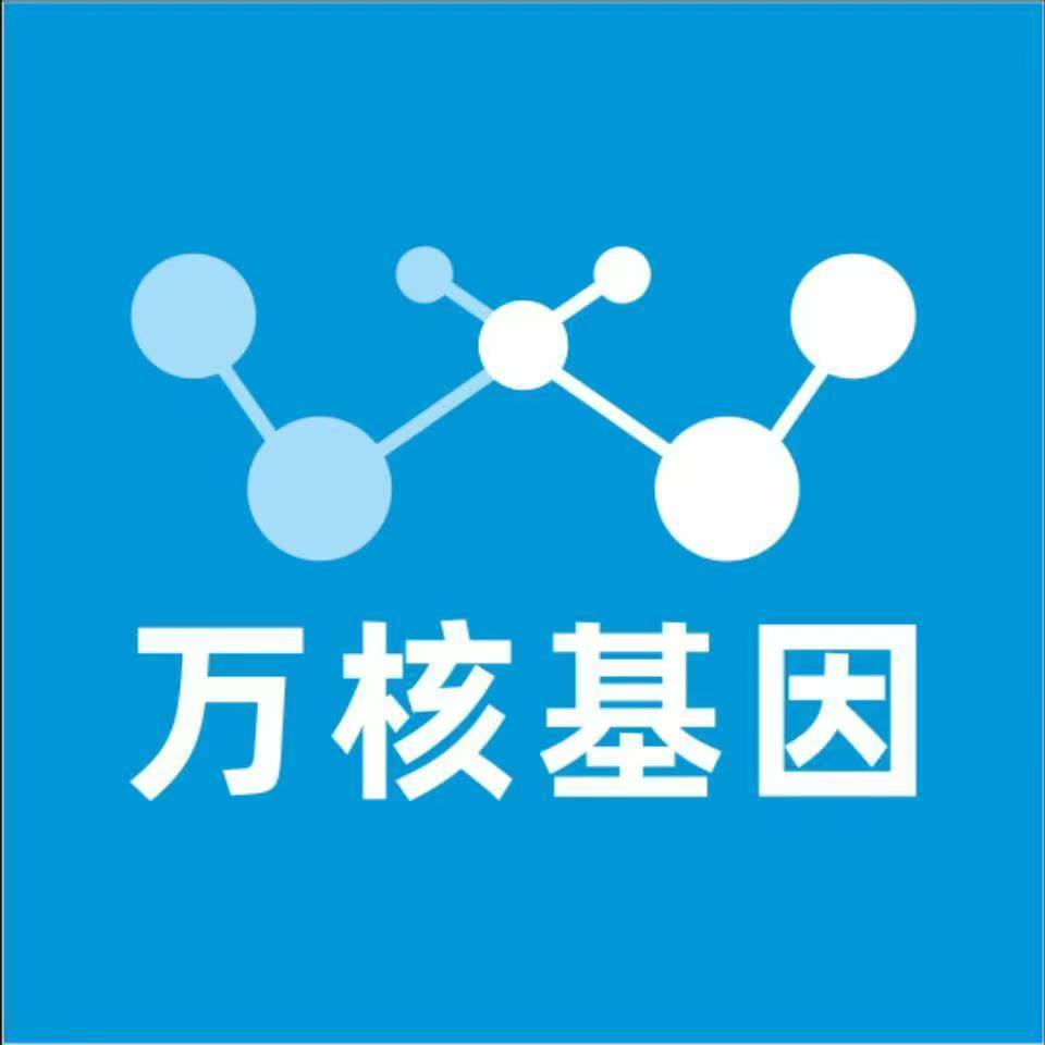鹤岗工农万核基因检测咨询中心